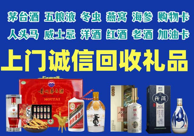 襄阳烟酒回收店